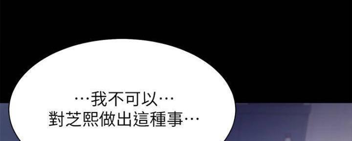 《渴望爱火难耐》第99话 第50页
