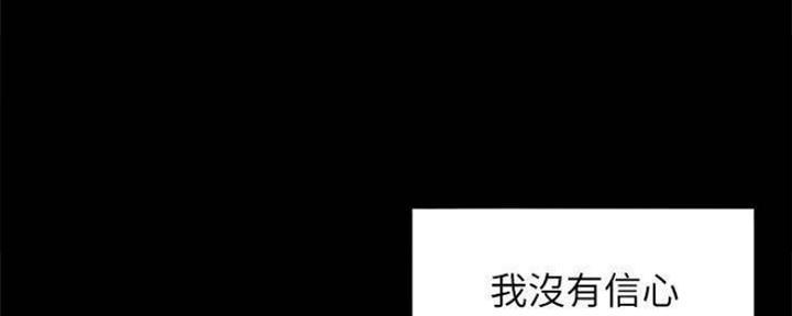 《渴望爱火难耐》第99话 第58页