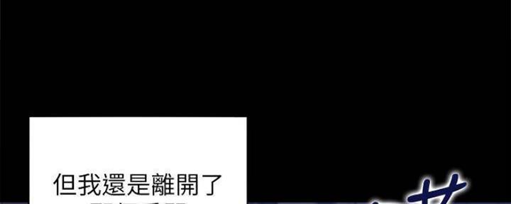 《渴望爱火难耐》第99话 第70页
