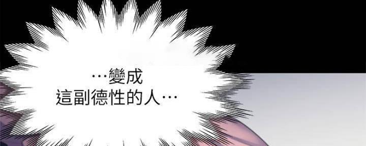 《渴望爱火难耐》第99话 第7页