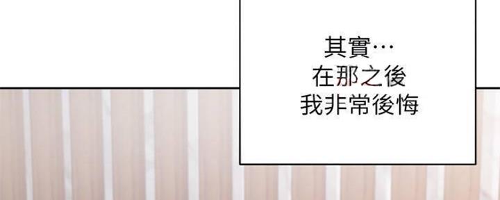 《渴望爱火难耐》第99话 第88页