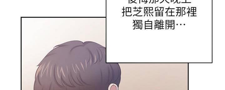 《渴望爱火难耐》第99话 第93页