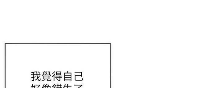 《渴望爱火难耐》第99话 第96页