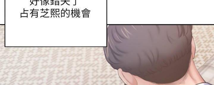 《渴望爱火难耐》第99话 第97页