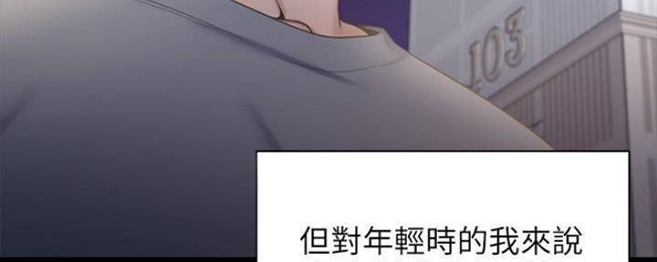 《渴望爱火难耐》第97话 第101页