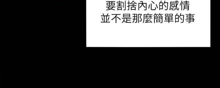 《渴望爱火难耐》第97话 第102页