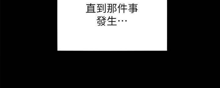 《渴望爱火难耐》第97话 第104页