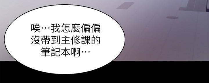 《渴望爱火难耐》第97话 第107页