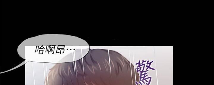 《渴望爱火难耐》第97话 第116页