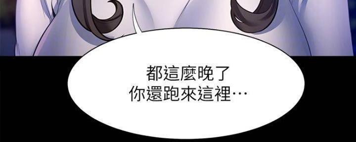 《渴望爱火难耐》第97话 第25页
