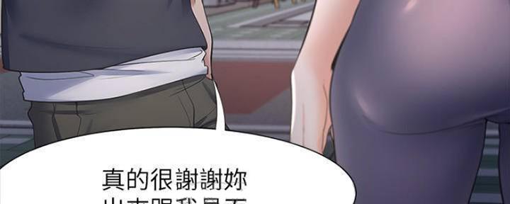 《渴望爱火难耐》第97话 第30页