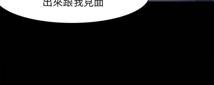 《渴望爱火难耐》第97话 第31页