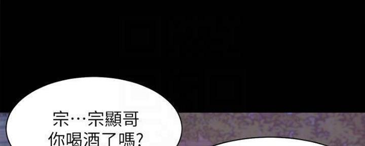 《渴望爱火难耐》第97话 第32页
