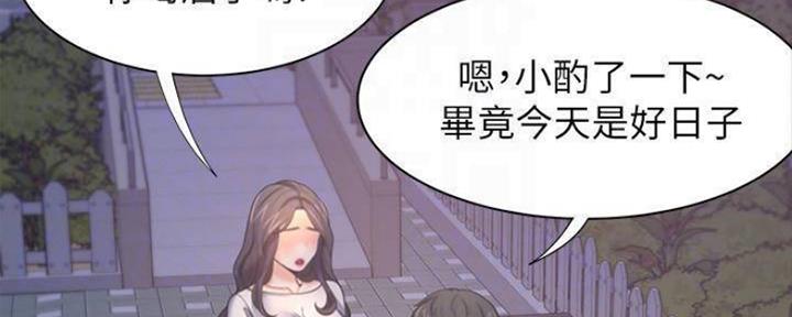 《渴望爱火难耐》第97话 第33页