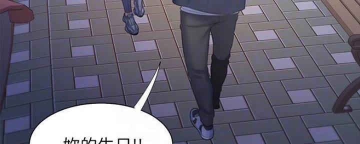 《渴望爱火难耐》第97话 第35页