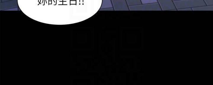 《渴望爱火难耐》第97话 第36页