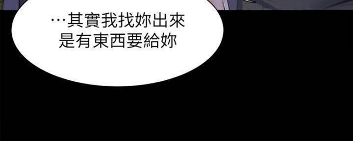 《渴望爱火难耐》第97话 第41页