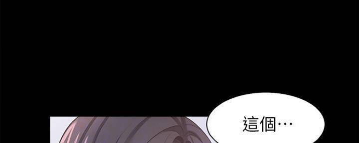 《渴望爱火难耐》第97话 第42页