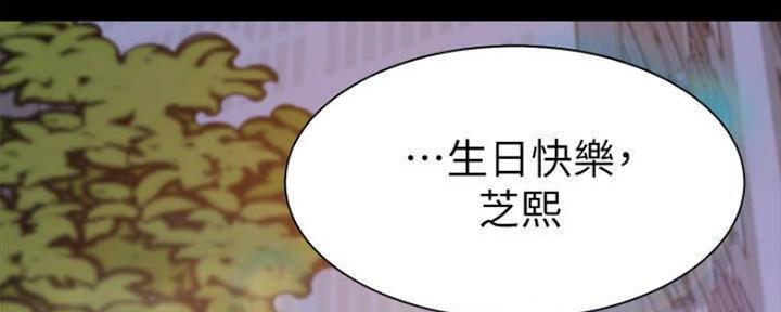 《渴望爱火难耐》第97话 第46页