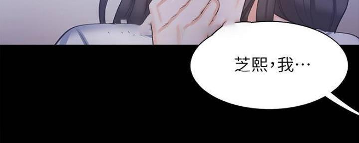 《渴望爱火难耐》第97话 第58页
