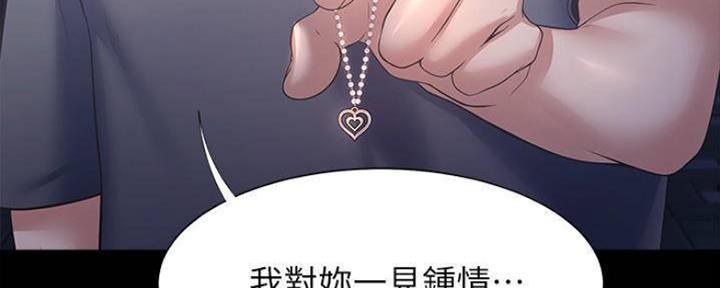 《渴望爱火难耐》第97话 第63页