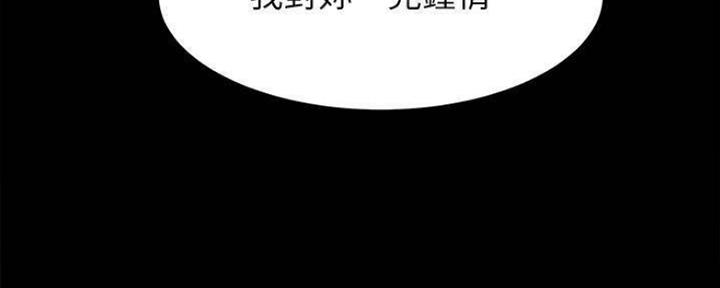 《渴望爱火难耐》第97话 第64页
