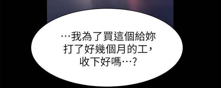 《渴望爱火难耐》第97话 第67页
