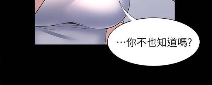 《渴望爱火难耐》第97话 第75页