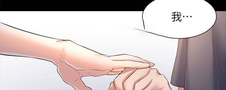 《渴望爱火难耐》第97话 第77页