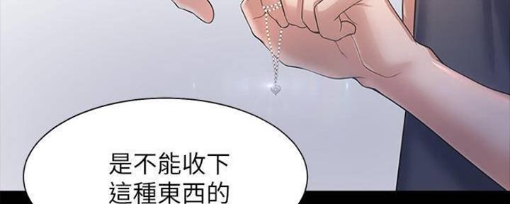 《渴望爱火难耐》第97话 第78页