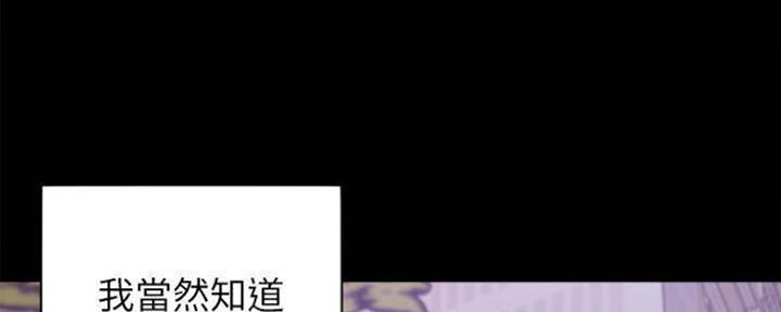 《渴望爱火难耐》第97话 第80页