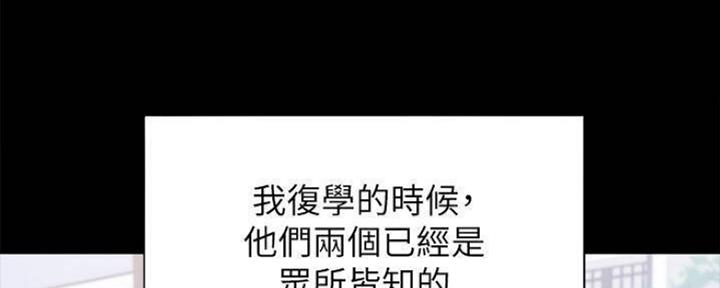 《渴望爱火难耐》第97话 第85页