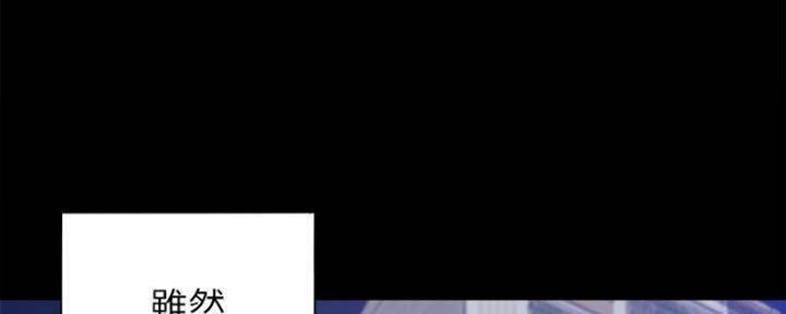 《渴望爱火难耐》第97话 第94页