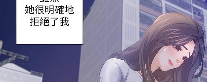 《渴望爱火难耐》第97话 第95页