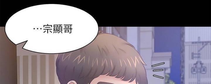 《渴望爱火难耐》第97话 第9页