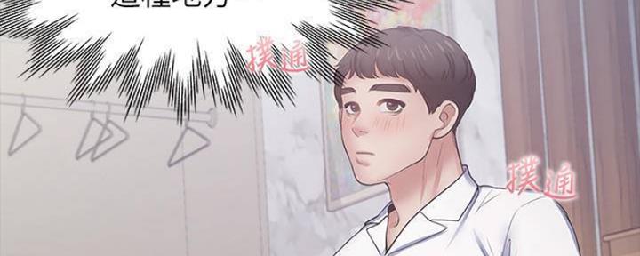 《渴望爱火难耐》第96话 第100页