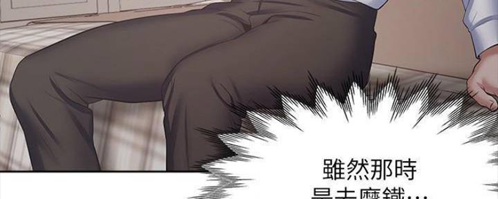 《渴望爱火难耐》第96话 第102页
