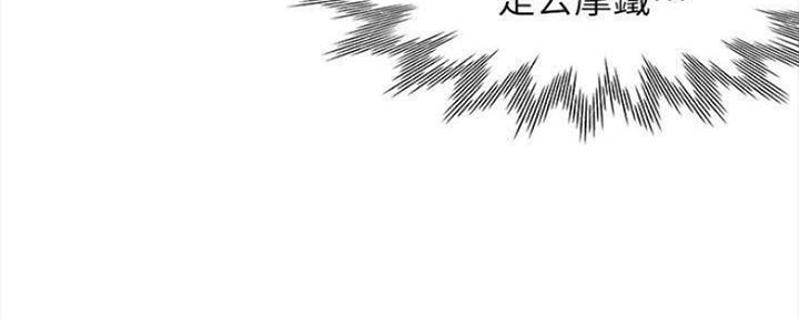 《渴望爱火难耐》第96话 第103页