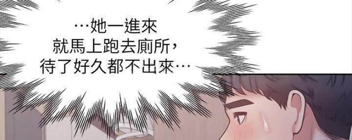 《渴望爱火难耐》第96话 第105页