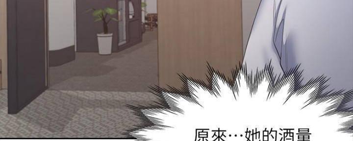《渴望爱火难耐》第96话 第107页