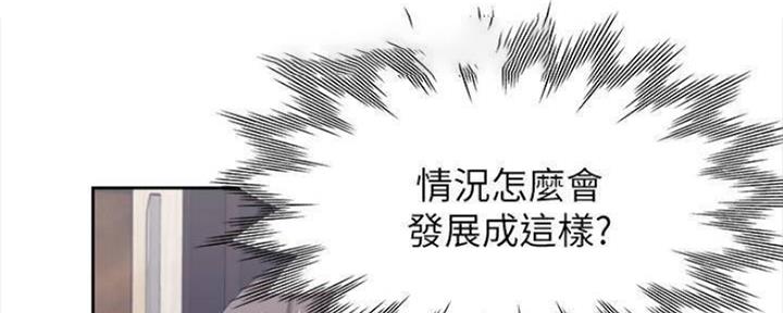 《渴望爱火难耐》第96话 第13页
