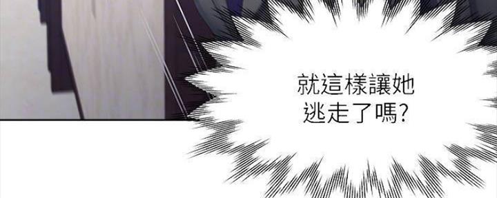 《渴望爱火难耐》第96话 第22页