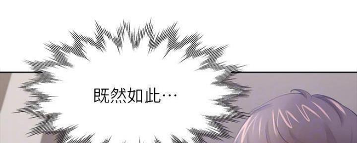 《渴望爱火难耐》第96话 第24页
