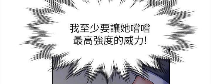 《渴望爱火难耐》第96话 第30页