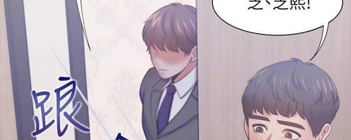 《渴望爱火难耐》第96话 第43页