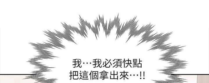 《渴望爱火难耐》第96话 第53页