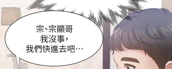 《渴望爱火难耐》第96话 第54页