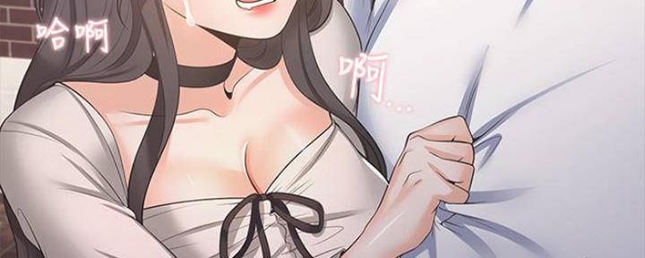 《渴望爱火难耐》第96话 第56页