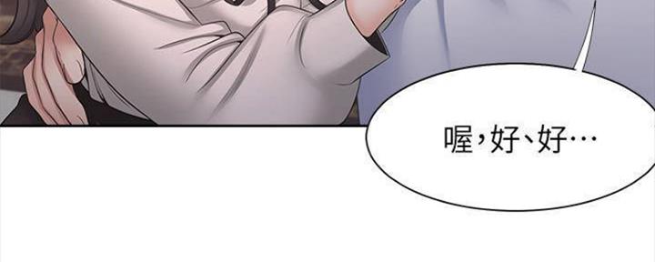 《渴望爱火难耐》第96话 第57页