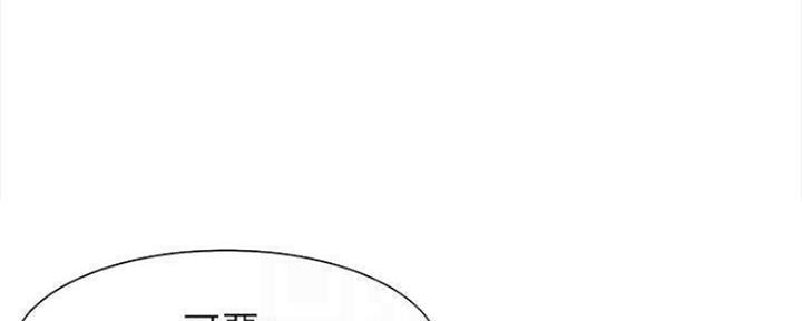 《渴望爱火难耐》第96话 第62页